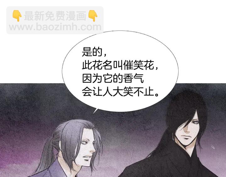 第88话 催笑花？20