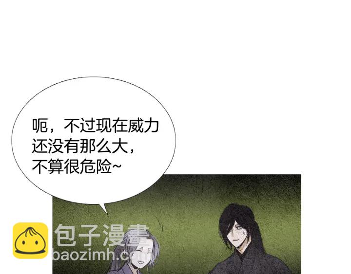 第88话 催笑花？26