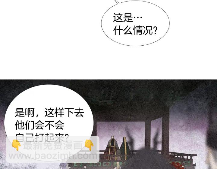 第88话 催笑花？4