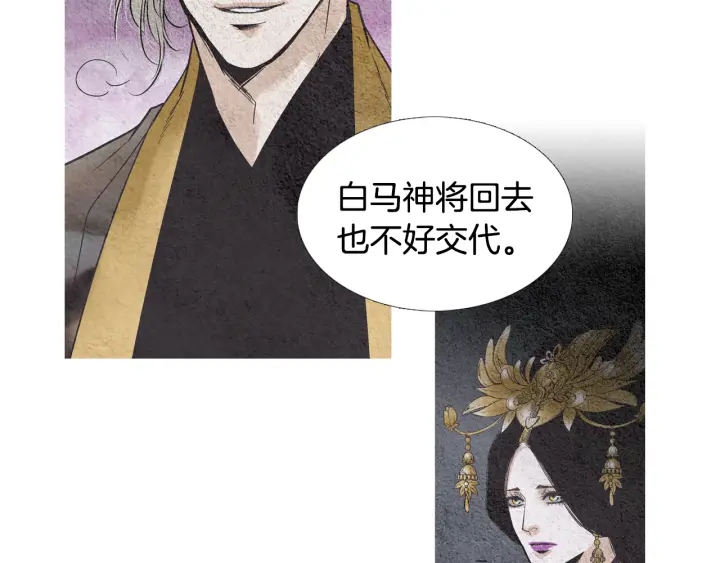 第88话 催笑花？40