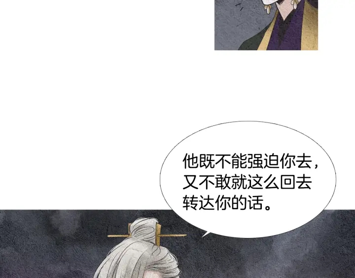 第88话 催笑花？41