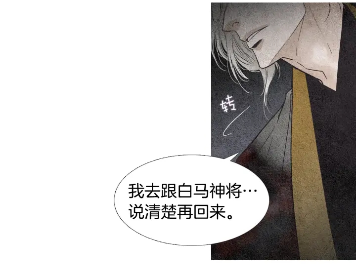 第88话 催笑花？55
