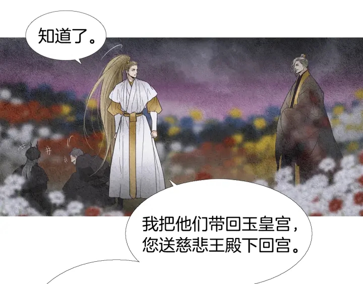 第88话 催笑花？67