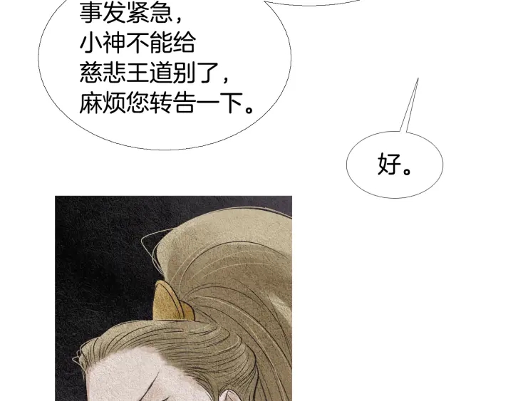 第88话 催笑花？68