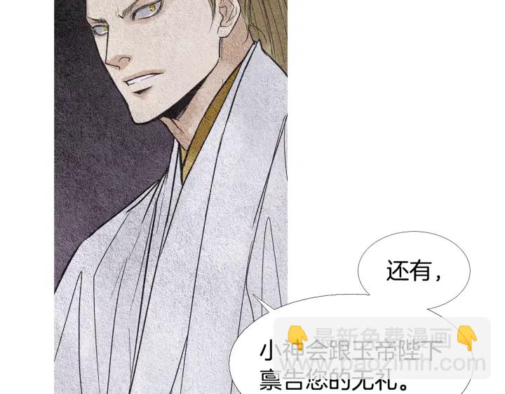 第88话 催笑花？69