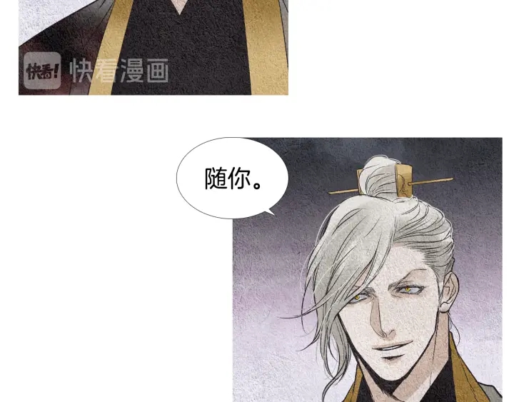 第88话 催笑花？72