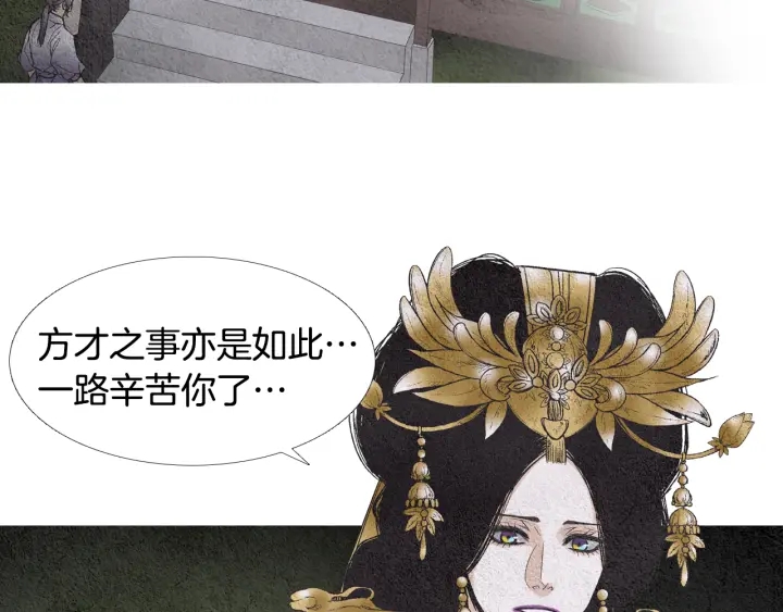 第88话 催笑花？77
