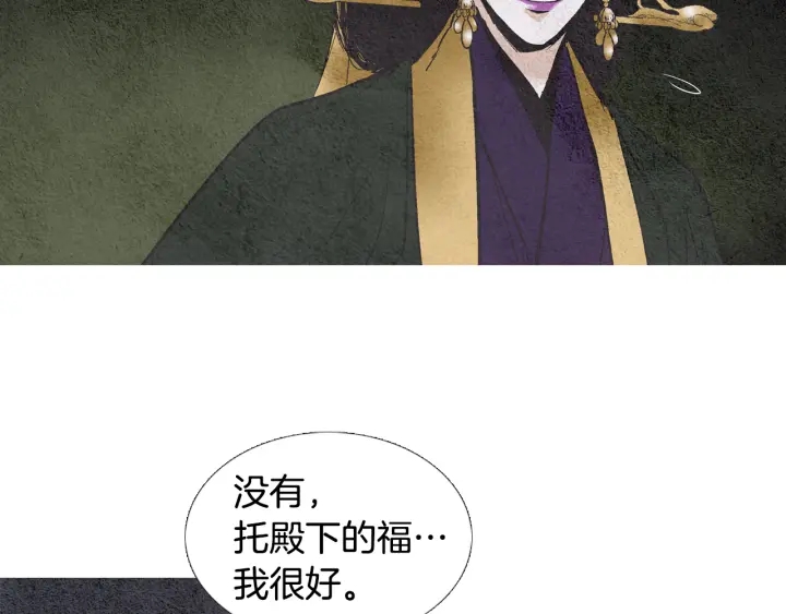 第88话 催笑花？78