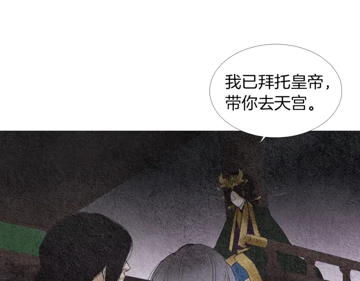第88话 催笑花？83