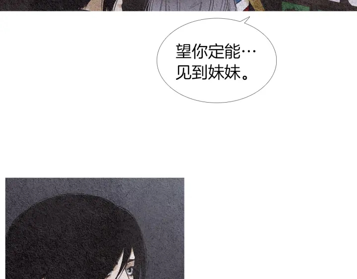 第88话 催笑花？84