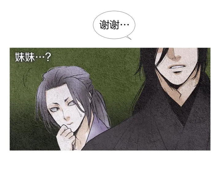 第88话 催笑花？86
