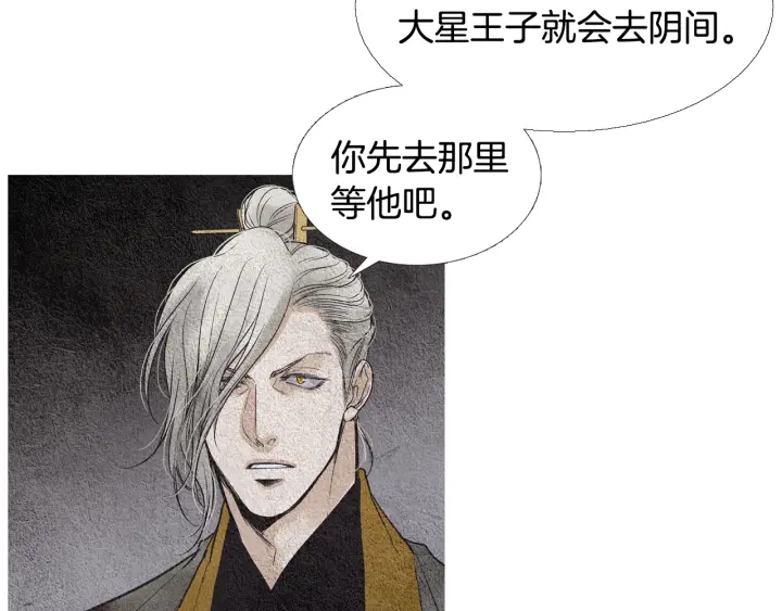 第88话 催笑花？89