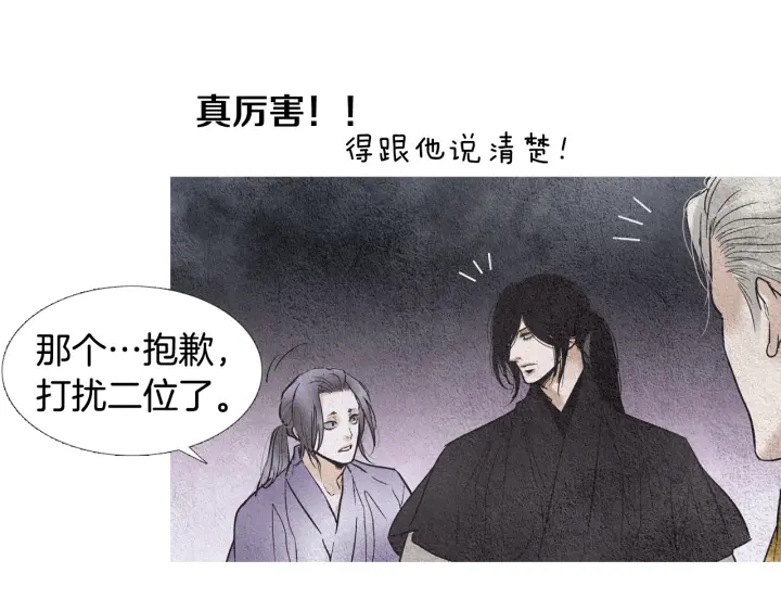 第88话 催笑花？96