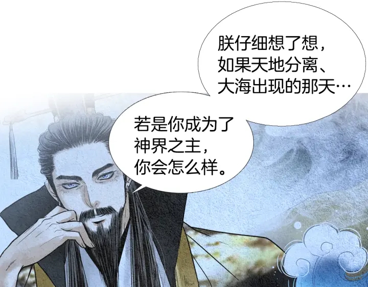 第96话 玉帝的警告73