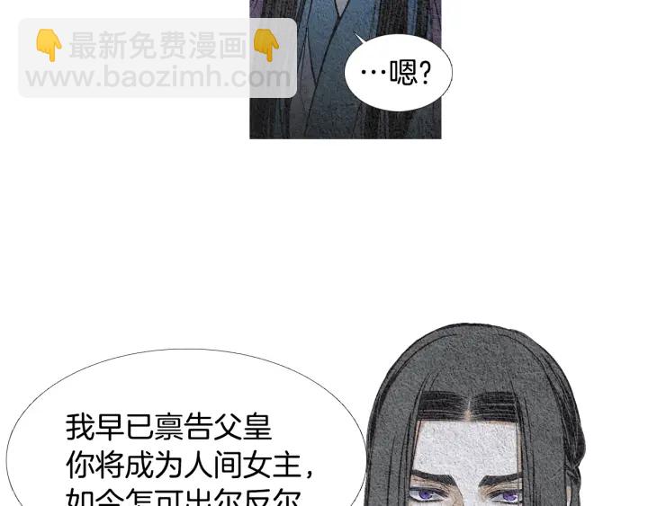 第98话 复杂的感情13