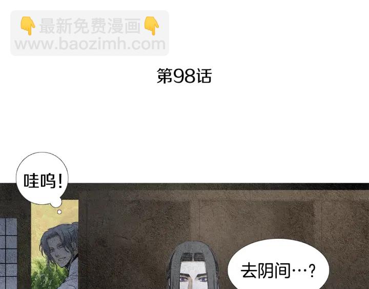 第98话 复杂的感情3