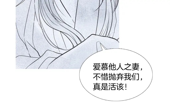 第98话 复杂的感情71
