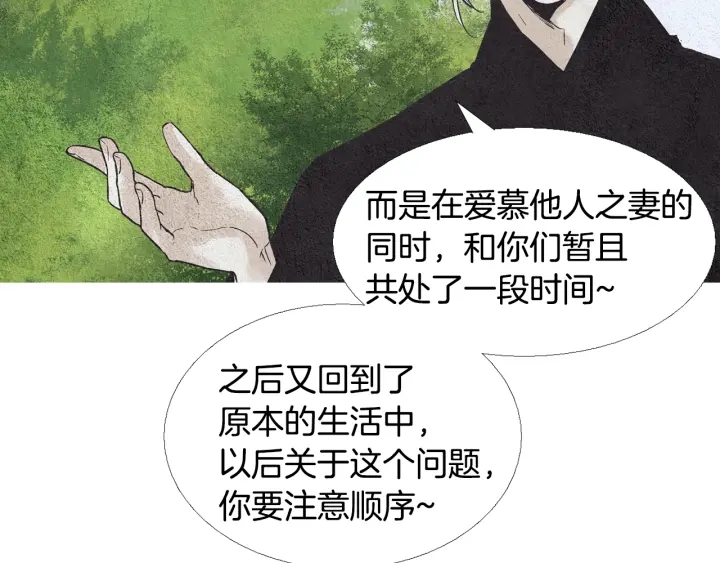 第98话 复杂的感情76