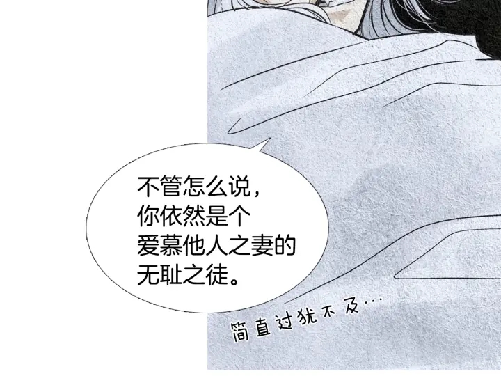 第98话 复杂的感情84