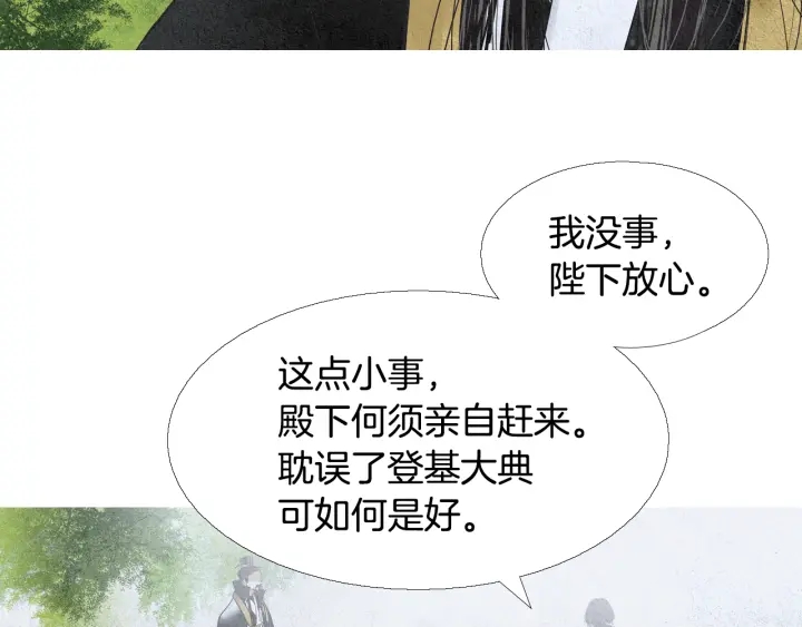 第98话 复杂的感情92