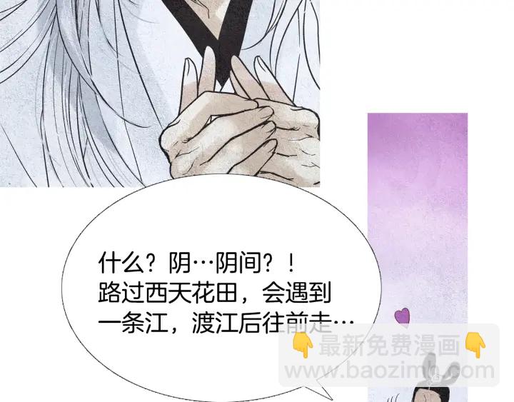 第100话 危险的存在111