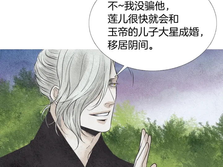 第100话 危险的存在64