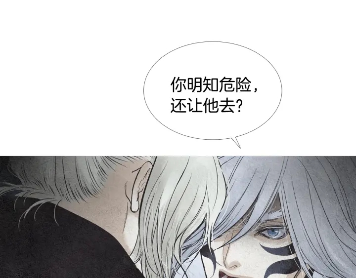 第100话 危险的存在85