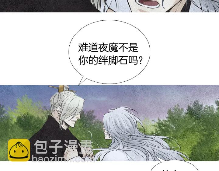 第100话 危险的存在86