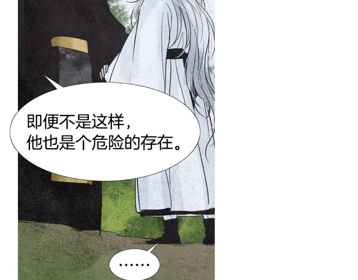 第100话 危险的存在91