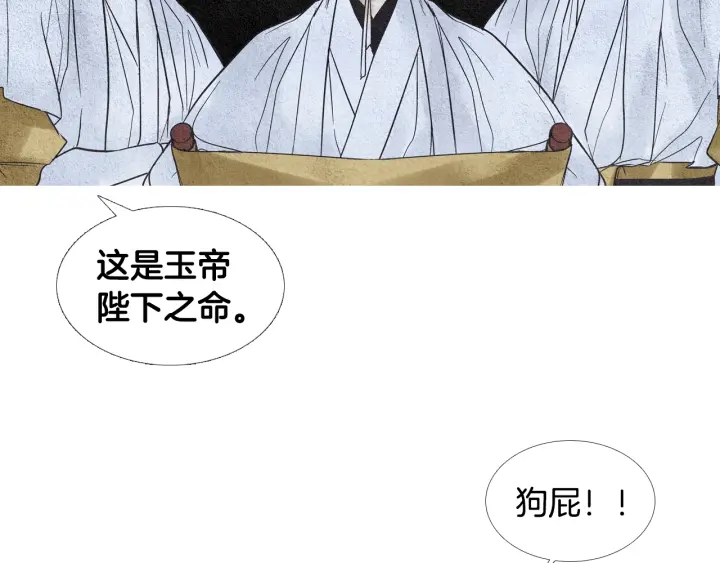 第101话 措手不及104