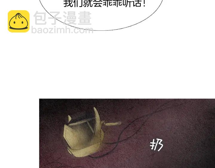 第101话 措手不及106