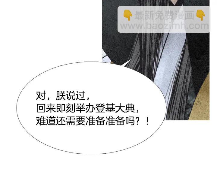 第101话 措手不及19