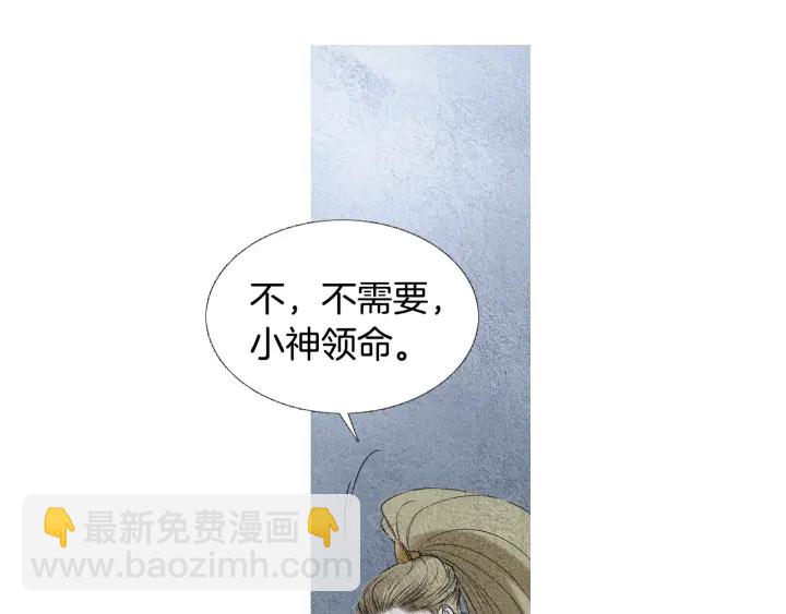 第101话 措手不及20
