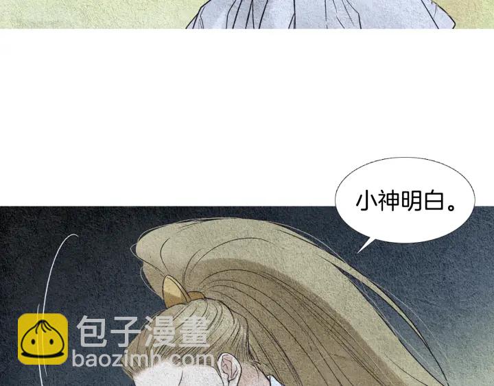第101话 措手不及25