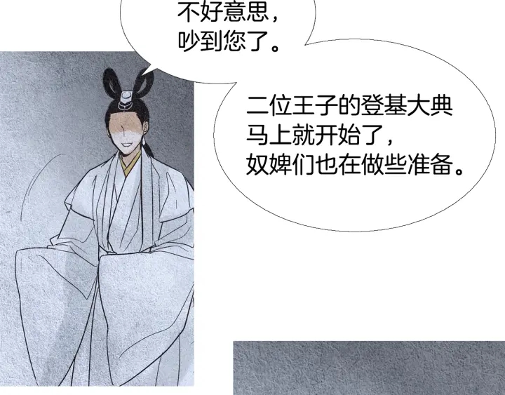 第101话 措手不及69