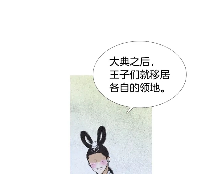 第101话 措手不及72