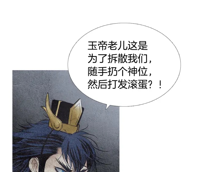 第101话 措手不及93