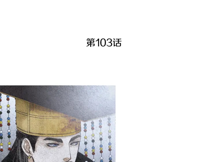 第103话 虚伪的家伙3