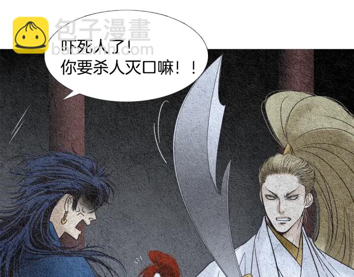 第103话 虚伪的家伙64