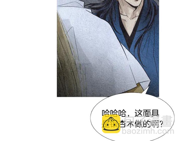 第103话 虚伪的家伙91