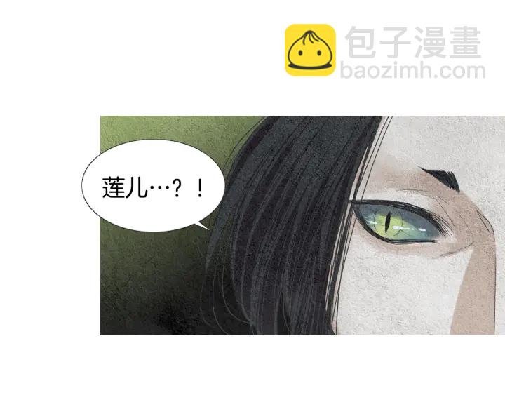 第104话 莲儿受伤25