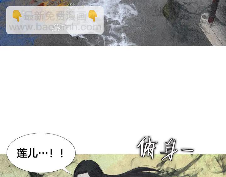 第104话 莲儿受伤28