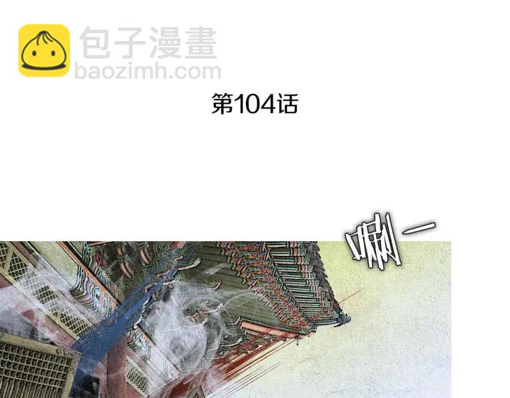 第104话 莲儿受伤3