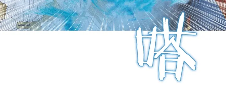 第104话 莲儿受伤45