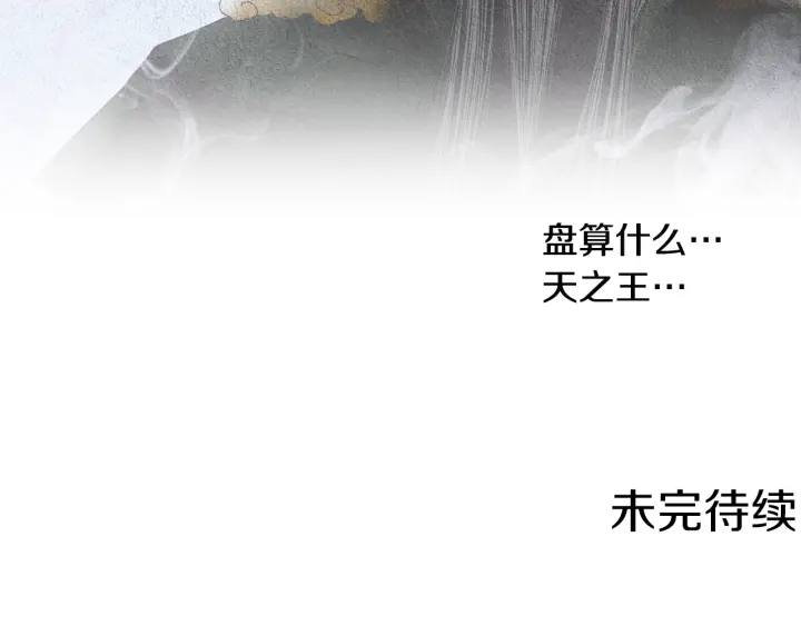 第104话 莲儿受伤91