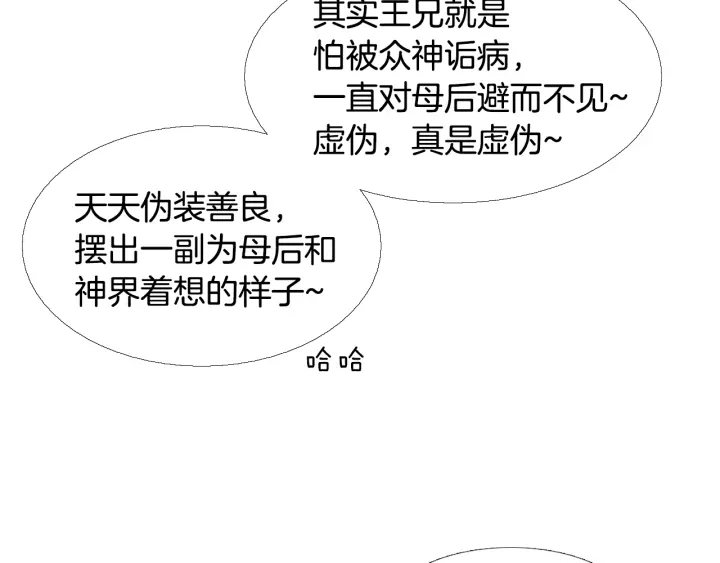第105话 出言不逊18
