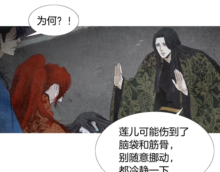 第105话 出言不逊36