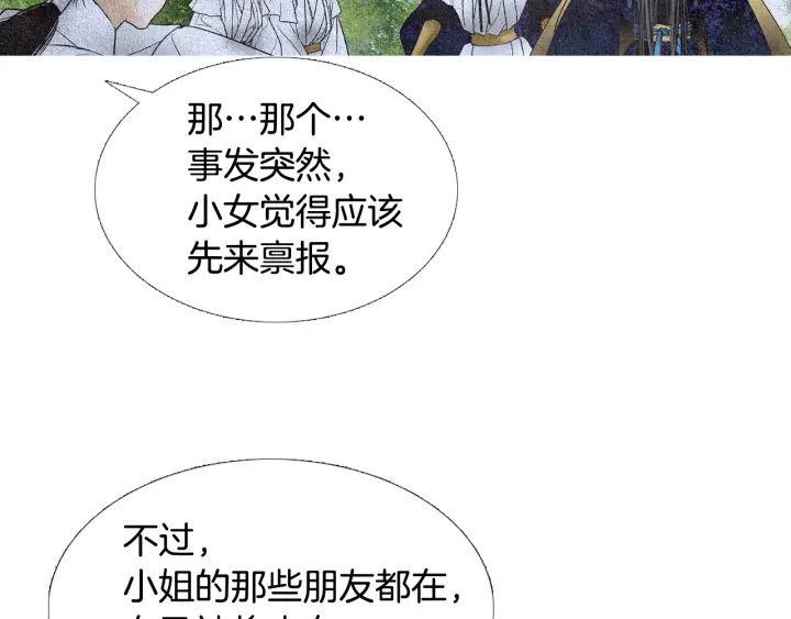 第105话 出言不逊73