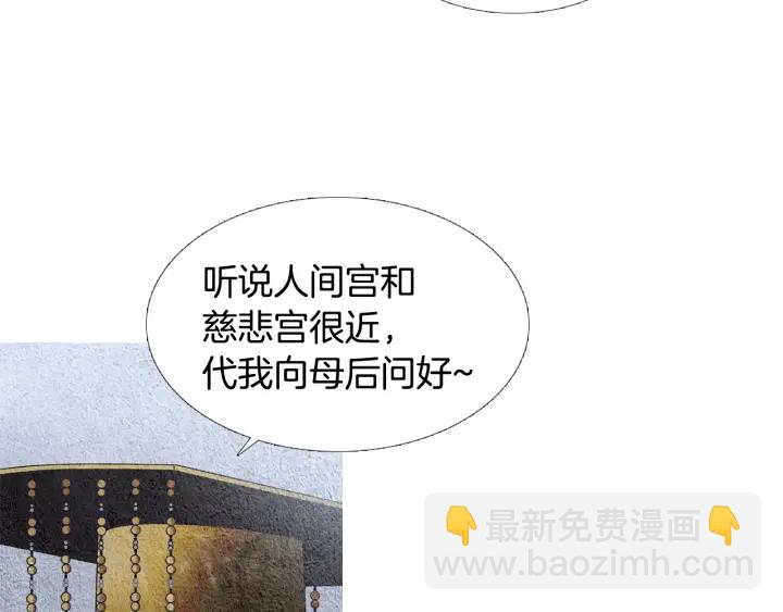 第105话 出言不逊8