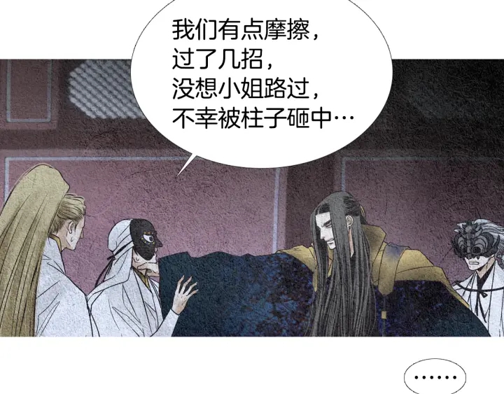 第106话 差点说漏15